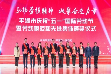 陳良杰！弘揚勞模精神，爭做時代先鋒